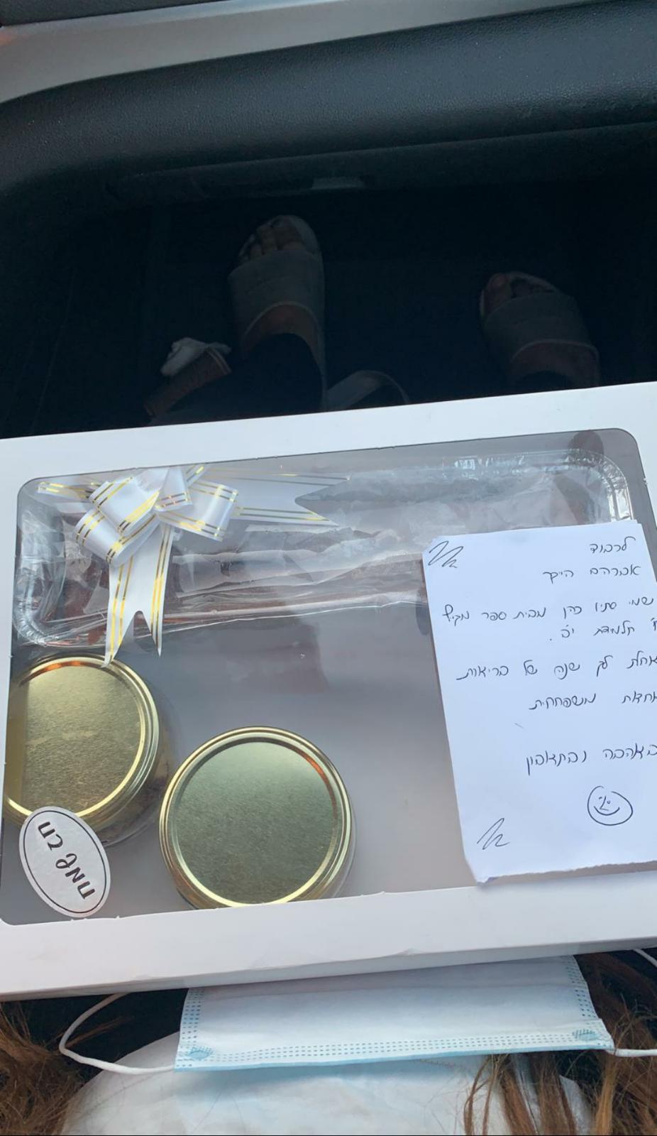 ברכות אישיות ומארזים מתוקים