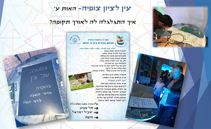 גילגולה של ע` ...