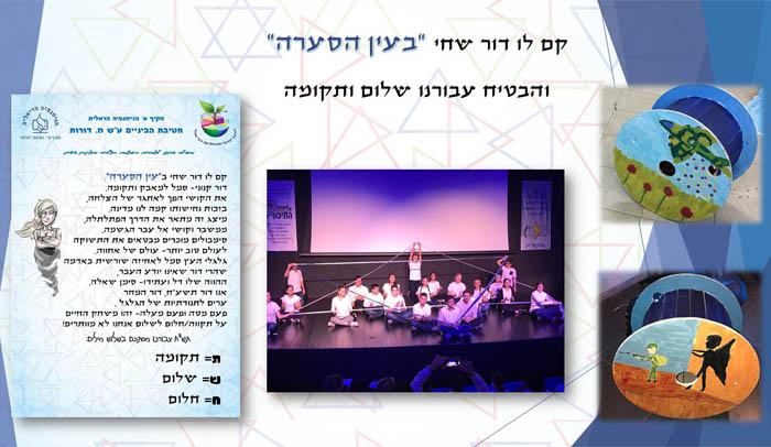 מיצג התלמידים