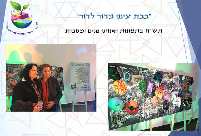 תש"ח בתמונות, ואנחנו פנים ומסכות