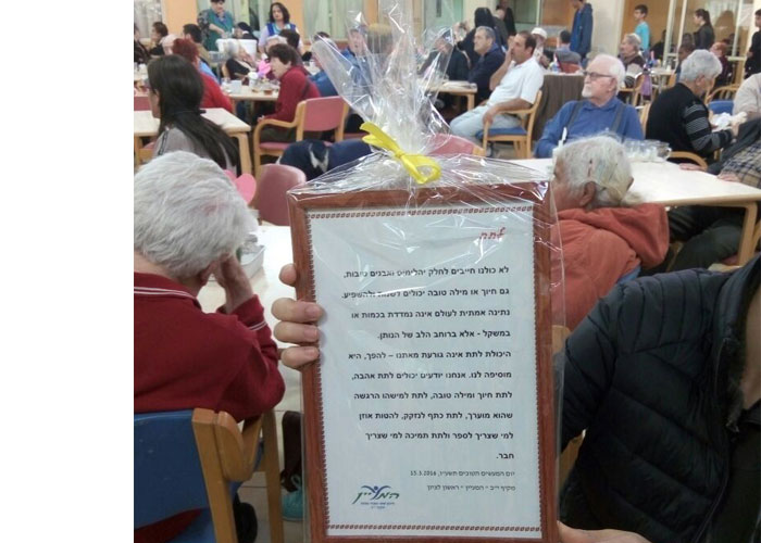 יום המעשים הטובים במקיף י"ב "המעיין"