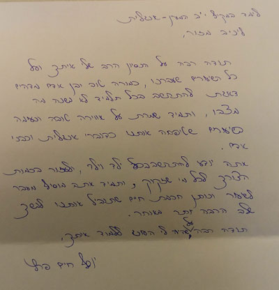 ליניב