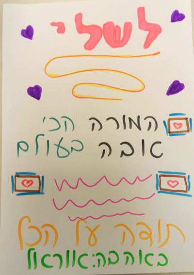 לשלי