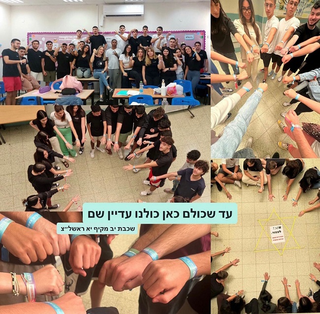 מקיף י"א תלמידי שכבת י"ב