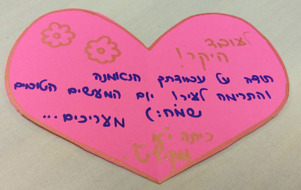 מקיף ט`, כיתה י"א