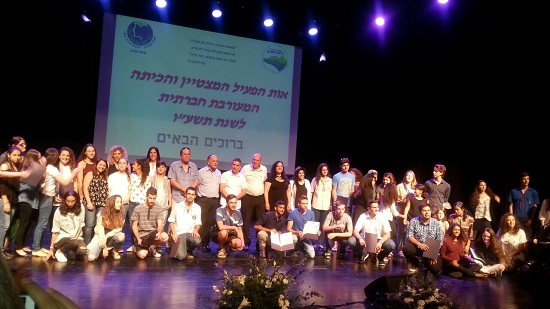 אות הפעיל המחוזי המצטיין והכיתה המעורבת חברתית 2016