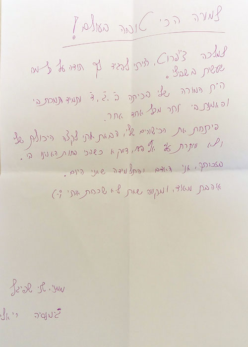 למלכה