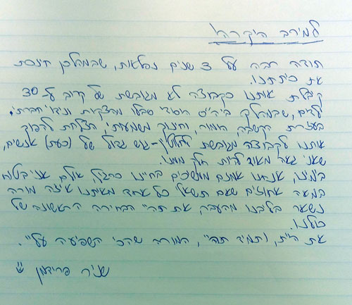למירב