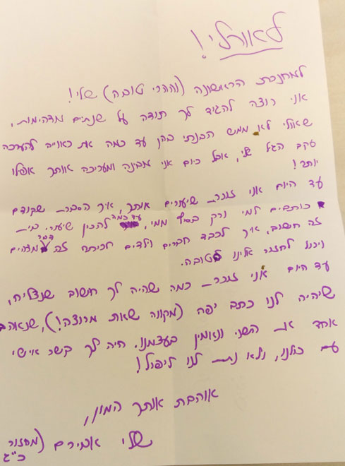 לאורלי