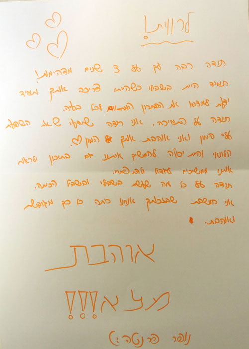 לרווית