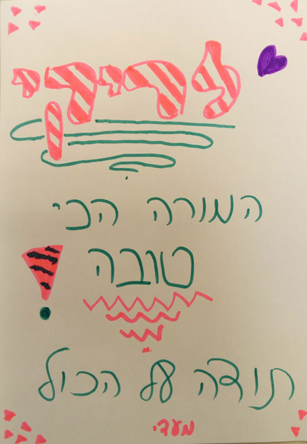 לריקי