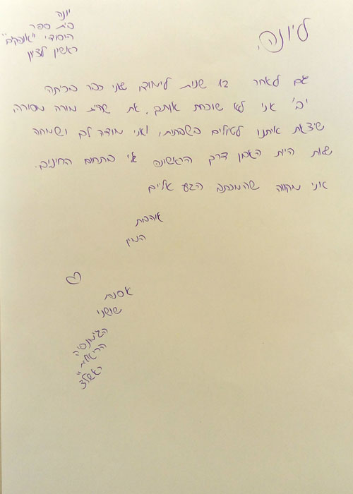 ליונה