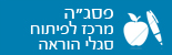 פסג"ה